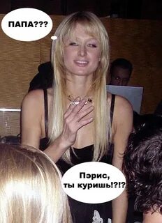 Быть под градусом