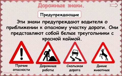 Что означает красный треугольник в правом