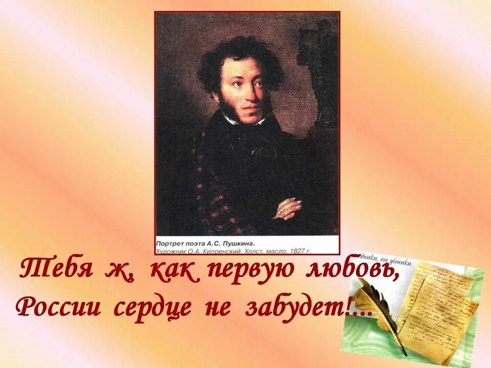 Сколько исполнилось александру сергеевичу пушкину