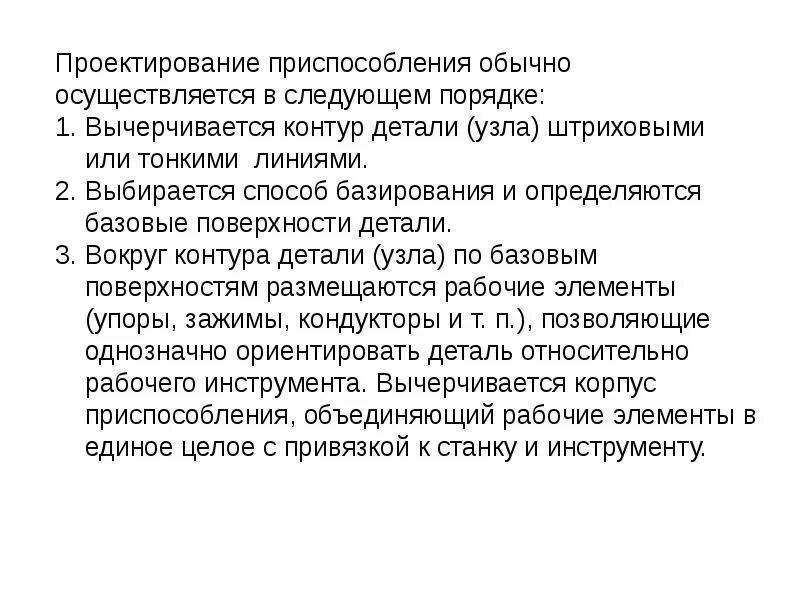 Проект реставрации и приспособления объекта культурного наследия "Здание дома На