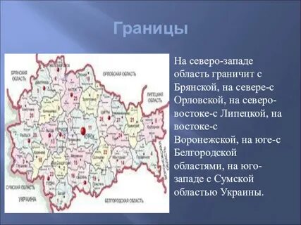 Карта брянской орловской и курской областей