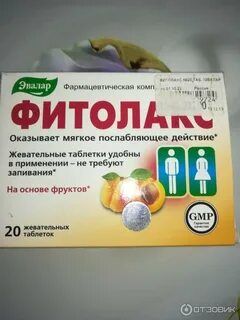 Мягкое слабительное средство для очищения кишечника