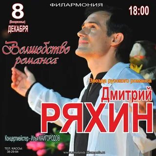 Смоленская областная филармония афиша