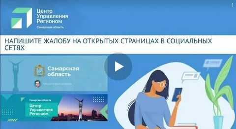 Сайт самара регион
