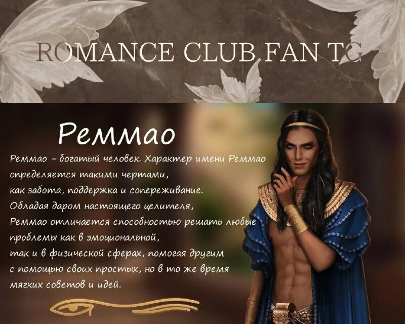 амен из клуба романтики песнь о красном ниле. фанфики песнь о ниле. исман песнь о красном ниле. фанфики песнь о ниле. эвтида покн.