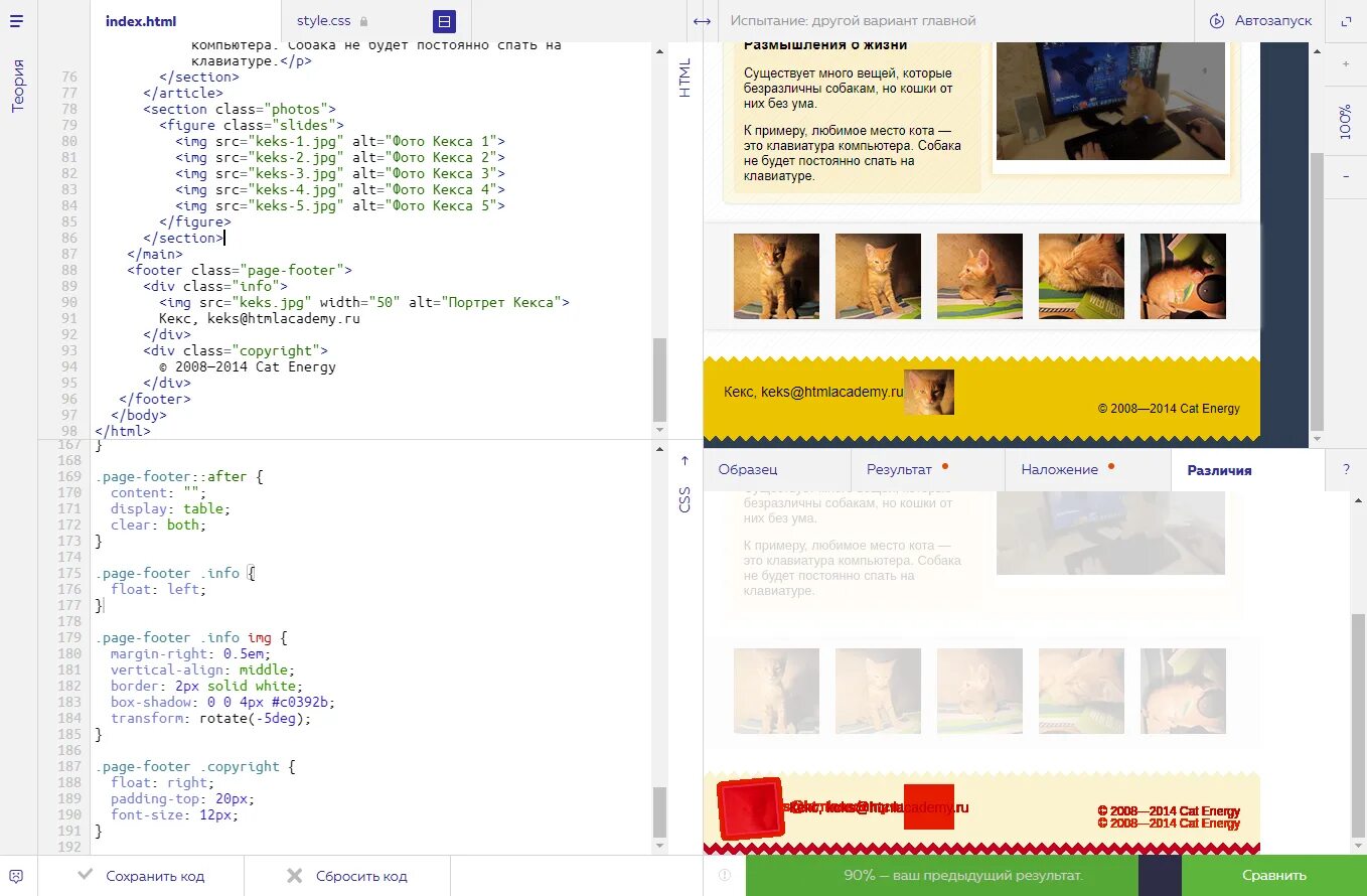 Html academy испытание. Андрей середкин html academy.