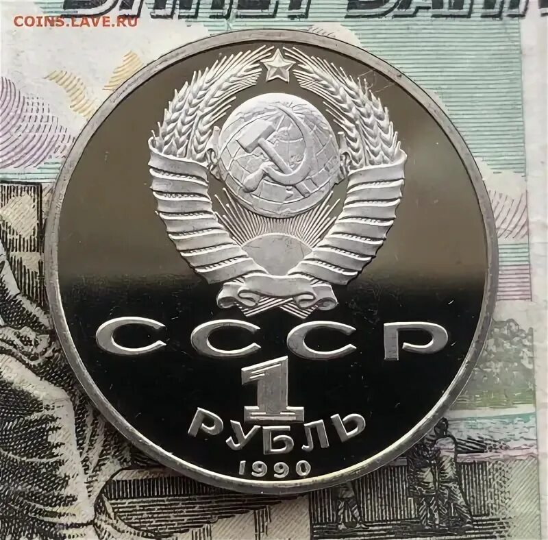Монета 20 копеек 1952 unc. 2 р 1990. Монета с павлином 1р. Монета 20 копеек 1952. Монета 2 р газа.