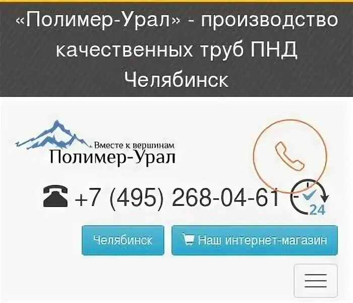 Урал полимер миасс. "урал-полимер" коркино. Полимер урал. Ооо "урал-полимер". Полимер урал.