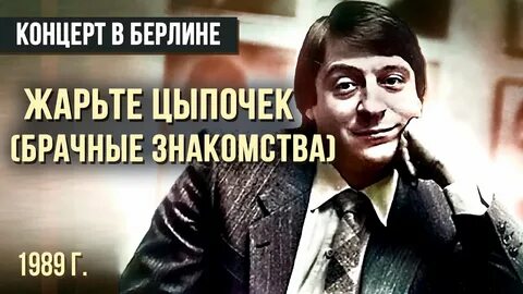 Жарьте цыпочек хазанов