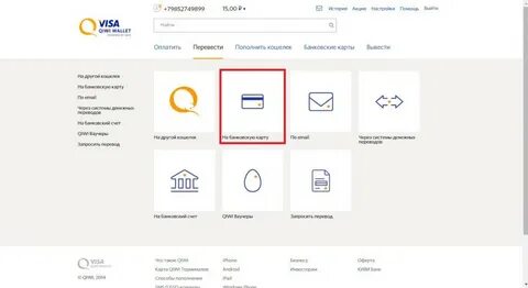 Киви перевод на карту
