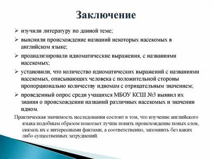Сохранение в тайне данных о личности