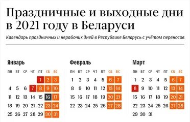 Какие выходные январь 2024