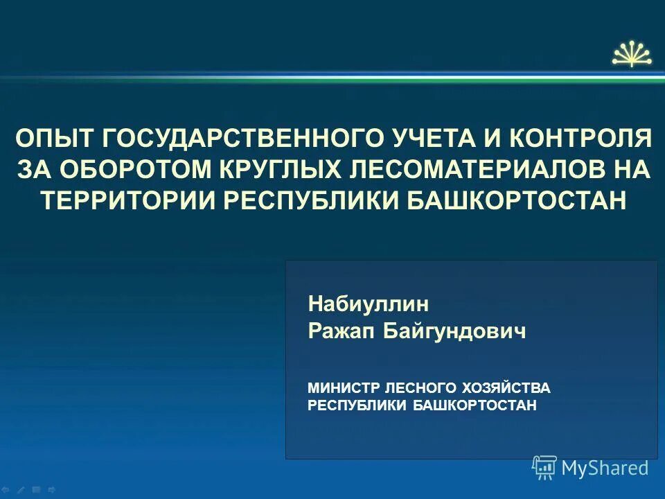 «учет рв и рао». тестовые задания по учету и контролю рв и рао. функциональная модель учёта и контроля ядерных материалов. государственный учет и контроль. система государственного учета и контроля ям.
