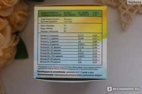 Nl витамины