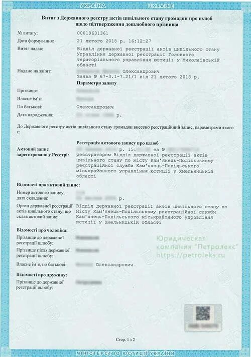 Как выглядит витяг на квартиру украина Витяг