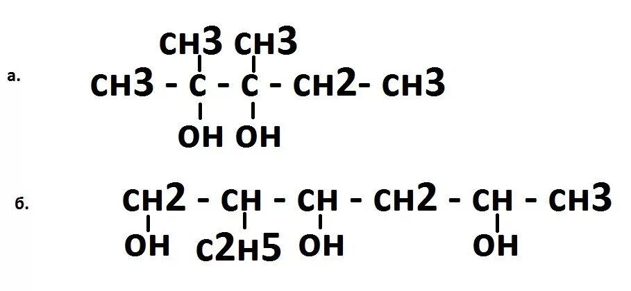 2 этил гексан. С8н18 изомеры структурные формулы. 1 2 Пентандиол формула. Пентандиол 1.2 структурная формула. Изомеры октана с8н18.