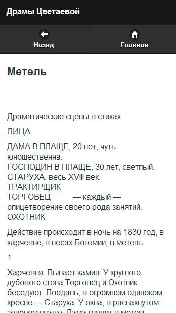 Не обещайте деве текст