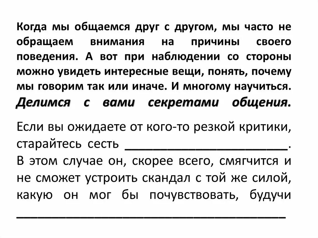 Почему разговаривает вопросами. Почему мы общаемся с друзьями. Причины общения с другом. Как мы общаемся с друзьями. Когда созвонился с другом.