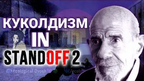Куколдизм что это