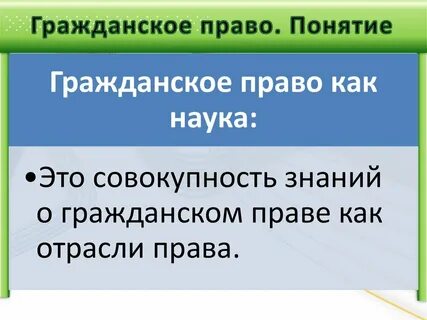 Гражданская дисциплина