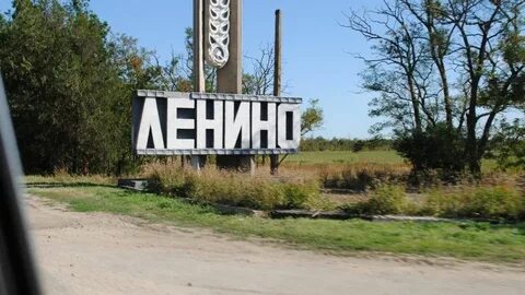 Погода ленино на 10 дней