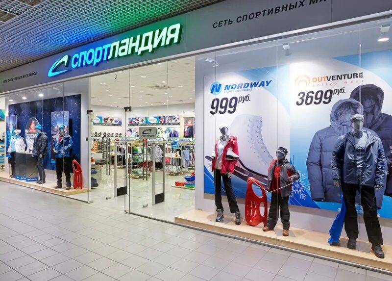 Спортландия магазин. Спортландия. Спортландия кимры. Магазин спортландия каталог. Магазин спортландия каталог.
