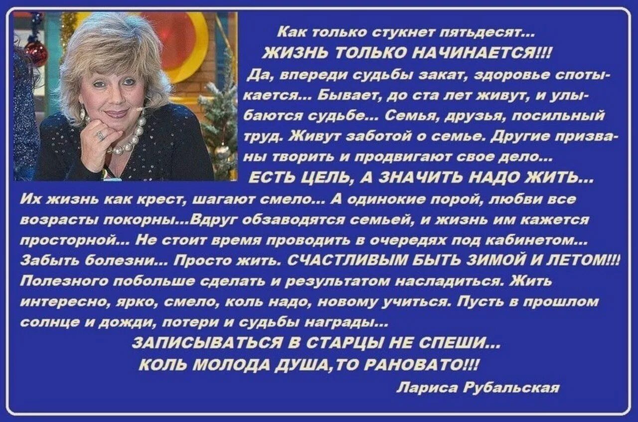 Поздравление с днем рождения стихами рубальской. Стихи Ларисы Рубальской. Стихи Рубальской о женщине в возрасте. Стихи Ларисы Рубальской о женщинах.