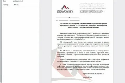 Моспроект новости