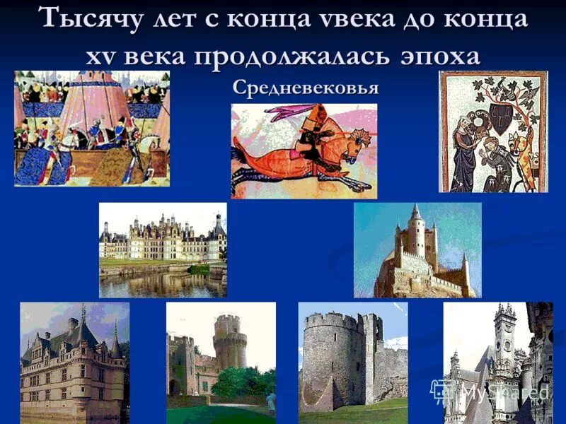 психология эпохи средневековья