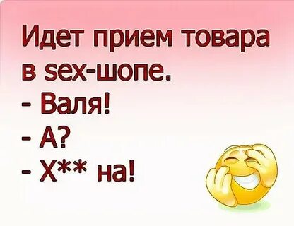 Пришла на прием