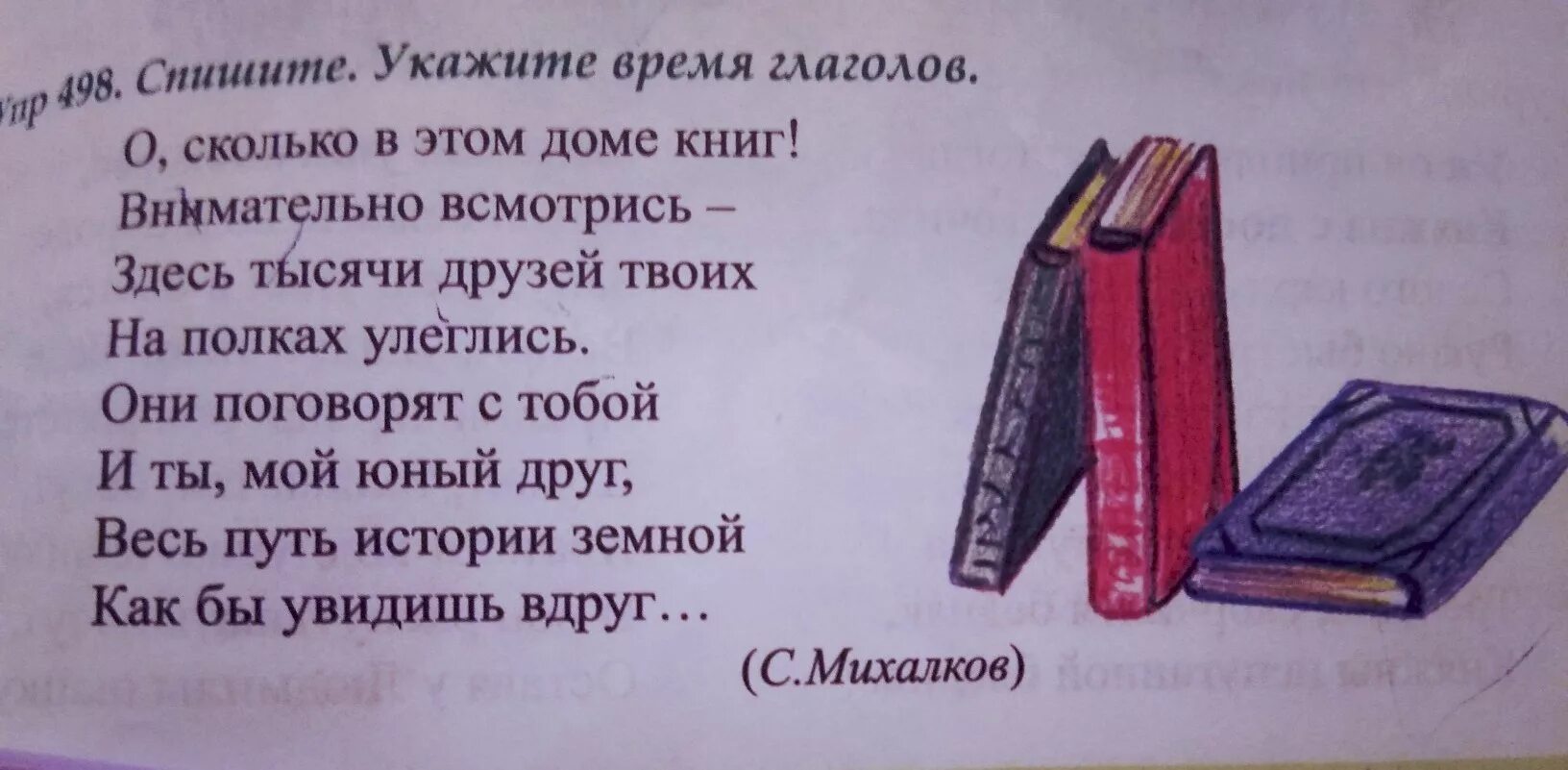 Она здесь книга. Здесь тысячи друзей твоих на полках улеглись.