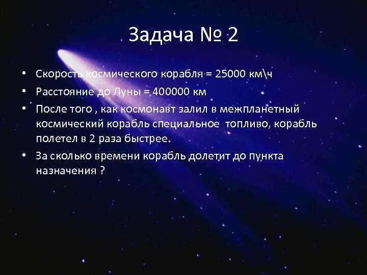 Скорость течения реки. Скорость одного узла. Задачка про корабль. Задача про корабли. Задачи на скорость теплохода по течению и против.