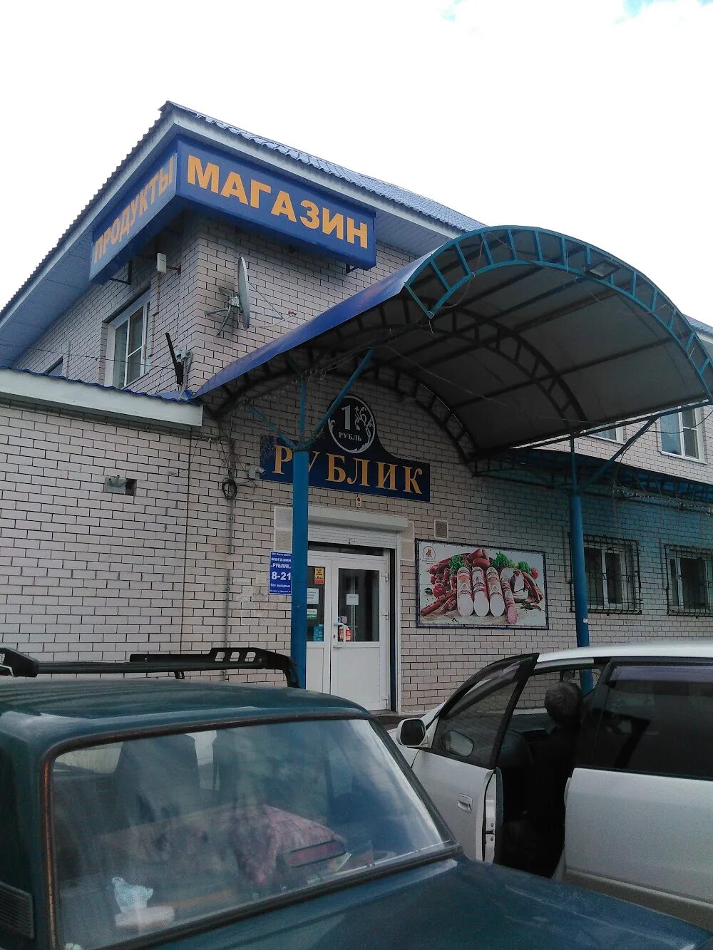 Озон барнаул. Молодёжная 21 барнаул. Красноярск ул. Новосиликатный барнаул. Новосибирская 1а барнаул.
