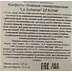 Конфета la boheme брауни