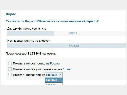 Не могу проголосовать что делать