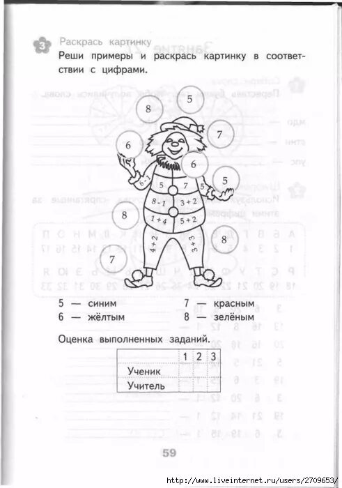 Развивающие задания Языканова 1. Развивающие задания для 1 класса. Познавательные задания для 1 класса. Языканова е.в. «развивающие задания».