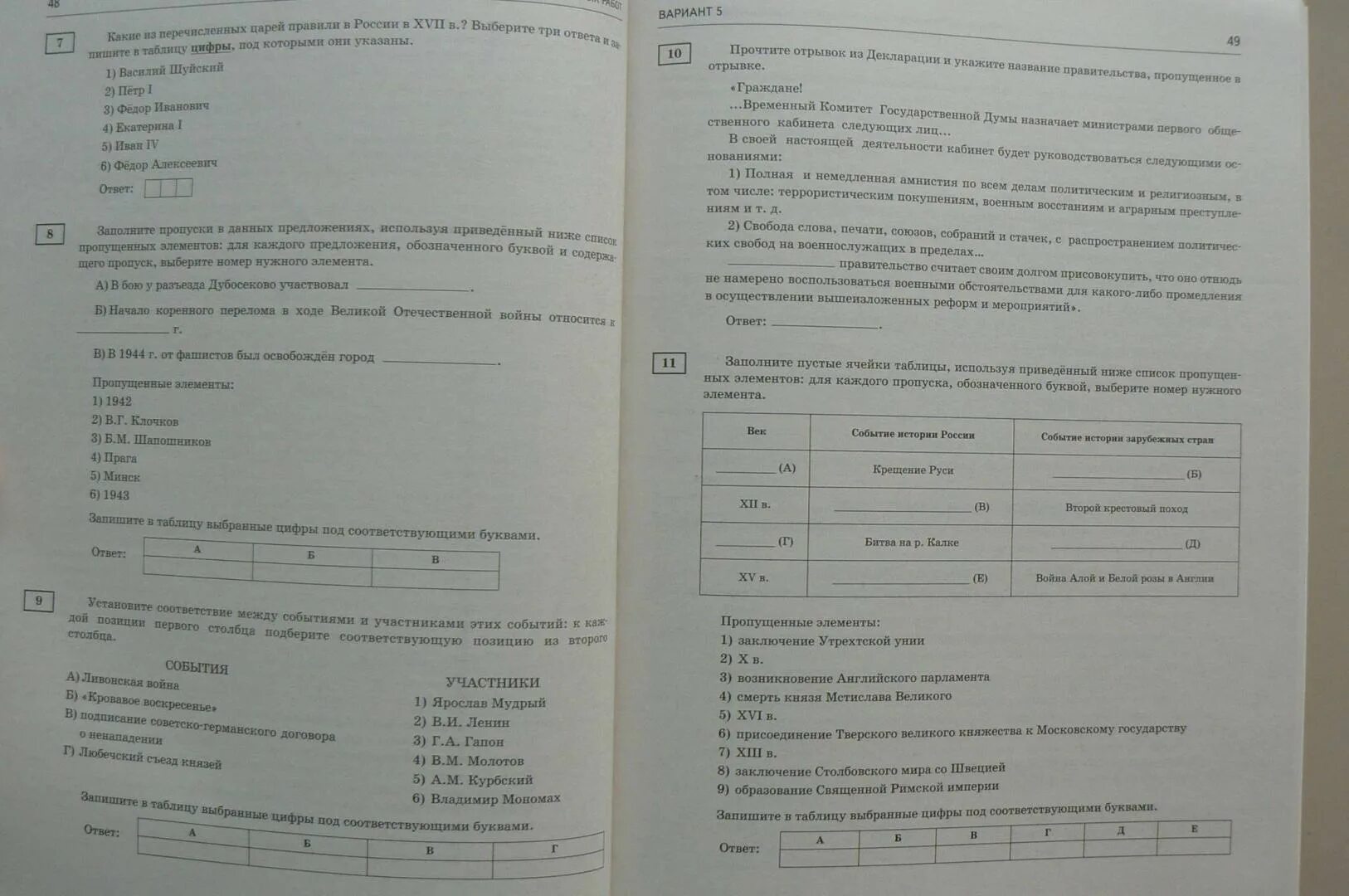 Тренировочные варианты егэ по обществознанию 2024 год