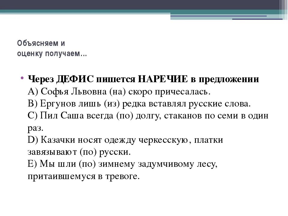 Когда то пишется через дефис. Через дефис пишутся. предложения с наречиями через дефис. почему как-то пишется через дефис. как пишется через дефис.