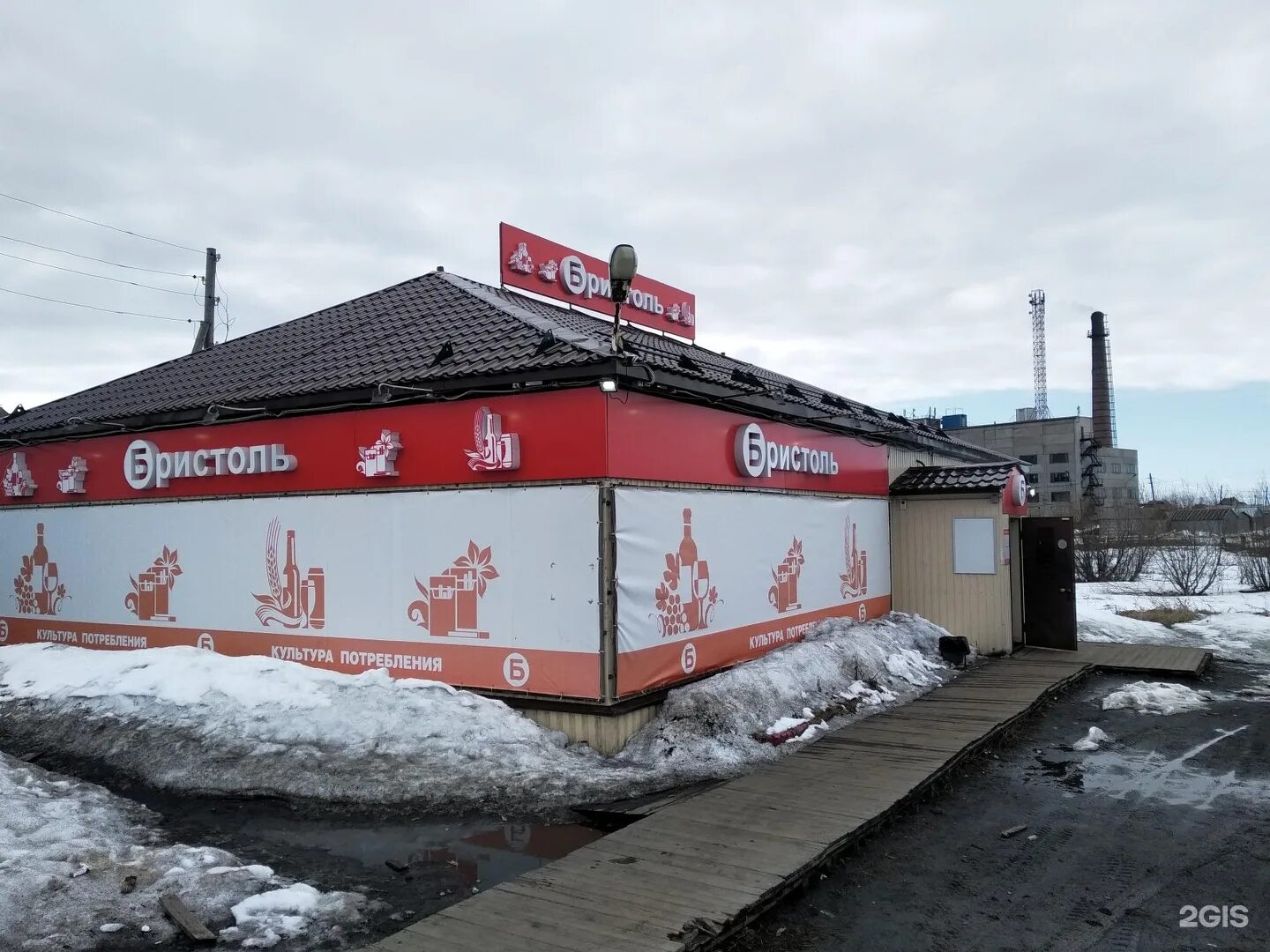 Бристоль саров. Бристоль город зима. бристоль усть илимск. бристоль ишим. бристоль культура потребления.