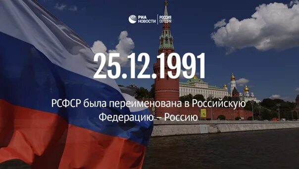 Кремль флаг спущен. Разные страны меняют свой флаг и становятся сильнее. Кремль флаг спущен. 12. Снятие флага ссср 1991.