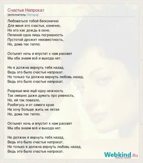 Когда мы были счастлив песня