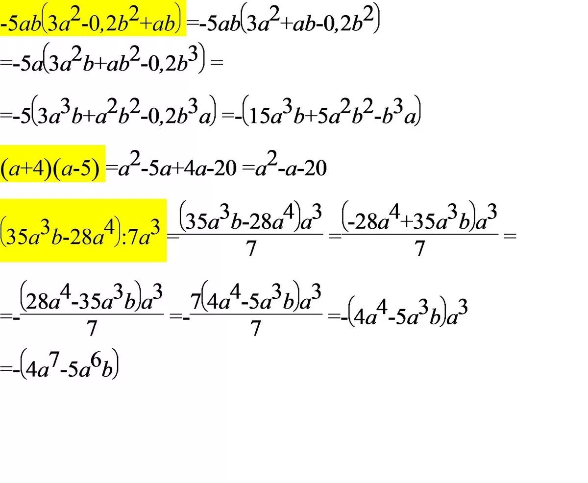 B4 + a2b2 a4 преобразуйте. Ab^2+5a^2b. (3a^2-5b)(5a^2+b) преобразуйте в многочлен.