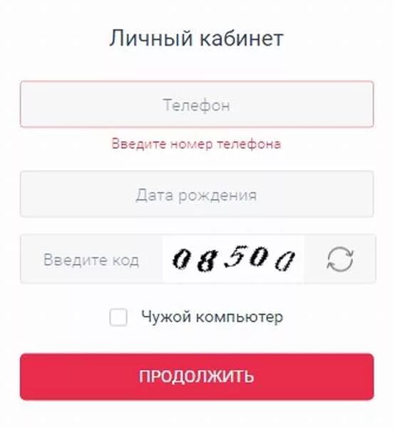 Номер телефона займа на личное. Хоум кредит личный кабинет. Home credit Bank личный кабинет по номеру телефона. Хоум кредит банк личный кабинет вход.