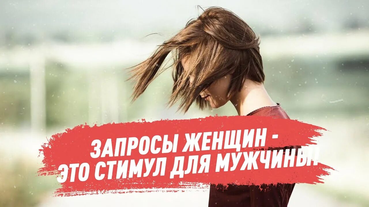 Самое востребованное качество сотрудника. Самые частые запросы в интернете. Поведение мужчины и женщины отличия. Запросы женщин. Сравнение медийной и контекстной рекламы.