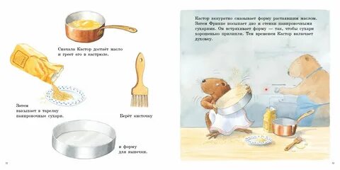 Печет почему е