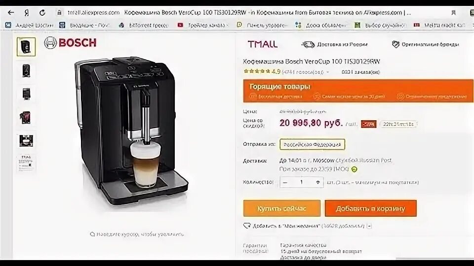 Кофемашина веро кап. Кофемашина автоматическая bosch verocup 100 tis30129rw. кофемашина автоматическая siemens eq.3 s100 ti301209rw. кофемашина bosch verocup. кофемашина siemens ti351209rw.