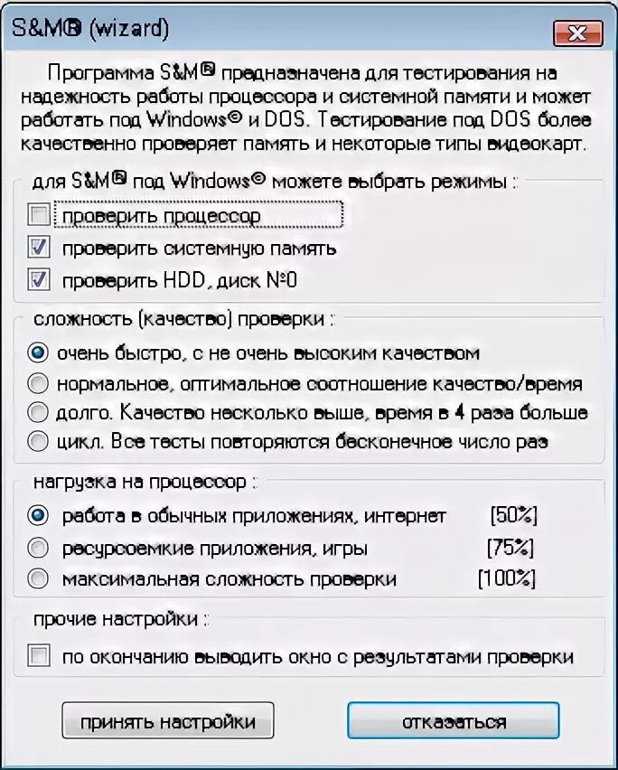 Программа для нагрузки процессора. Программа для проверки памяти видеокарты. Программы теста стабильности памяти. 3d программа для теста видеопамяти.