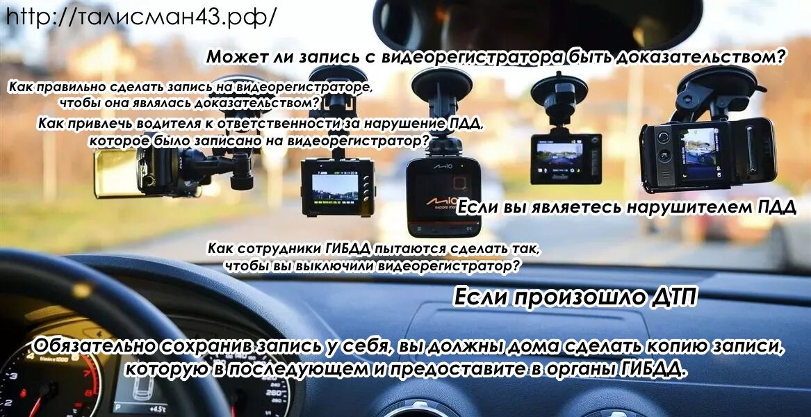 На сколько хватает видеорегистратора. Видеорегистратор запись. запись с видеорегистратора автомобиля. видеорегистратор автомобильный на стекло. видеорегистратор с задней камерой.
