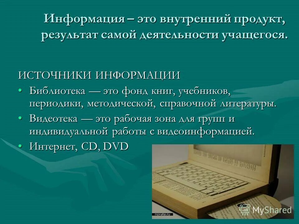 Рабочая программа. Ресурсы усиленные. Основы информационной культуры школьника программа. Культура для школьников проект. Культура школьника рабочая программа.
