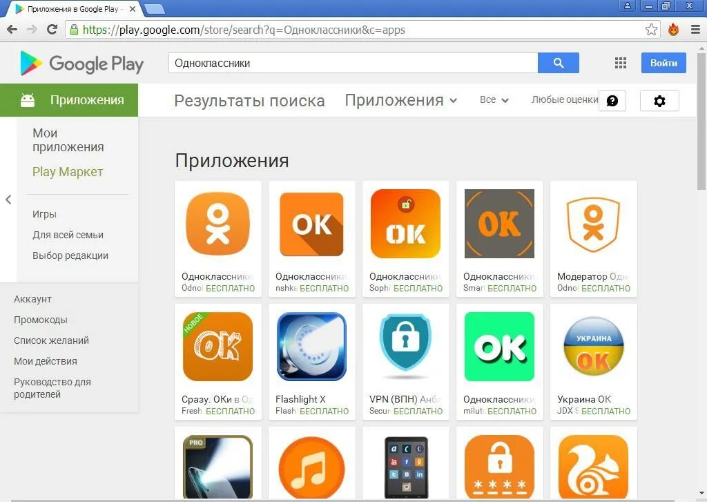 Как закачать одноклассники. Приложение Одноклассники. Плей Маркет Одноклассники. Загрузить приложение.